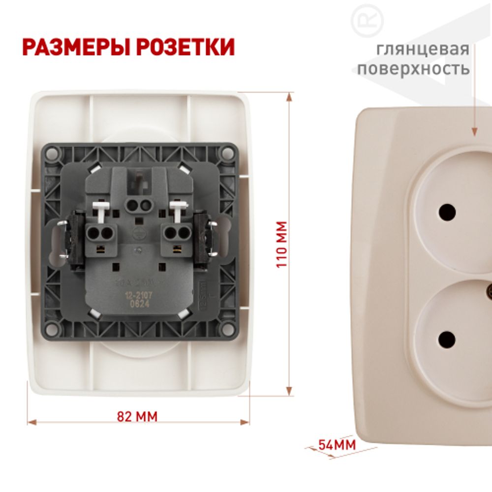 Розетка ЭРА Серия 12 12-2107-02 двойная без заземления 2X2P 16A-250В IP20 слоновая кость | Эра 12