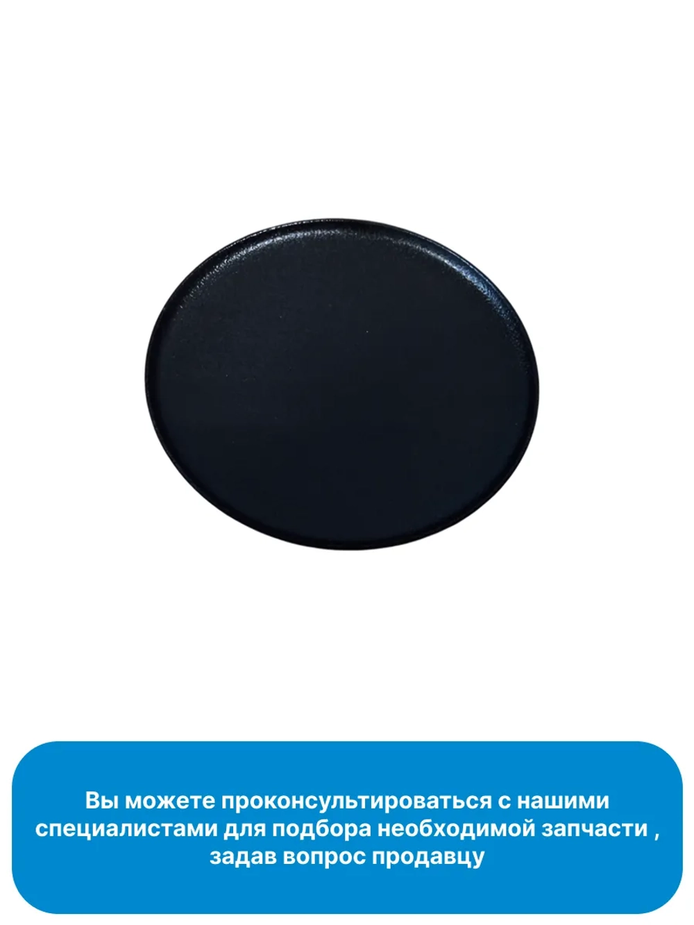 Крышка рассекателя Beko средняя 219100030