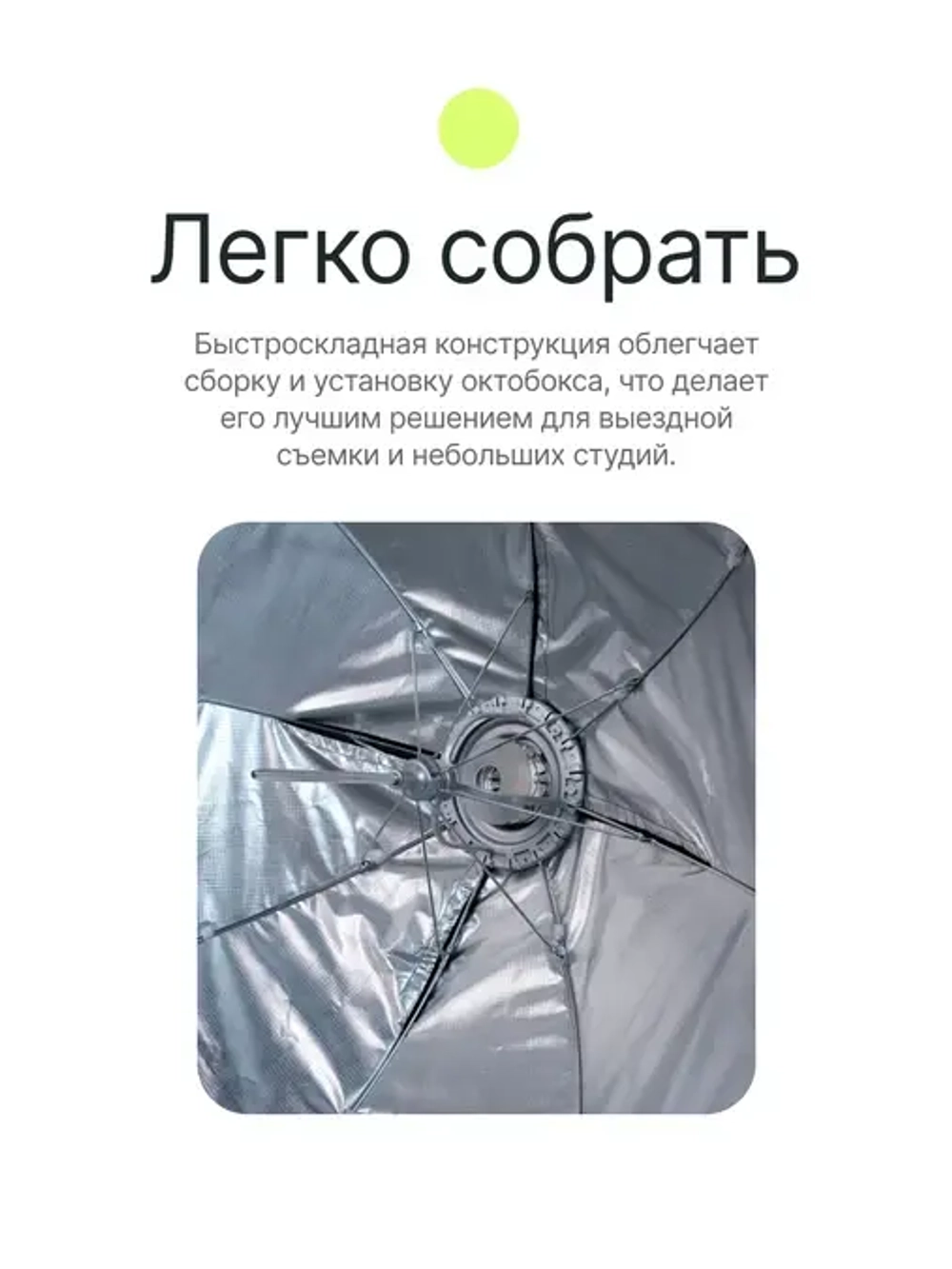 Быстроскладной октобокс Raylab RL-SQ95 95см