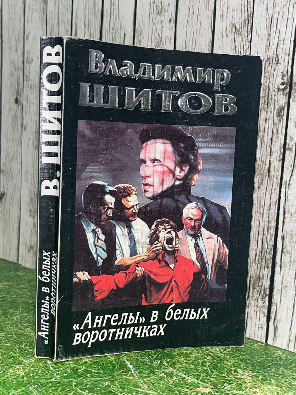 Книга ""Ангелы" в белых воротничках."
