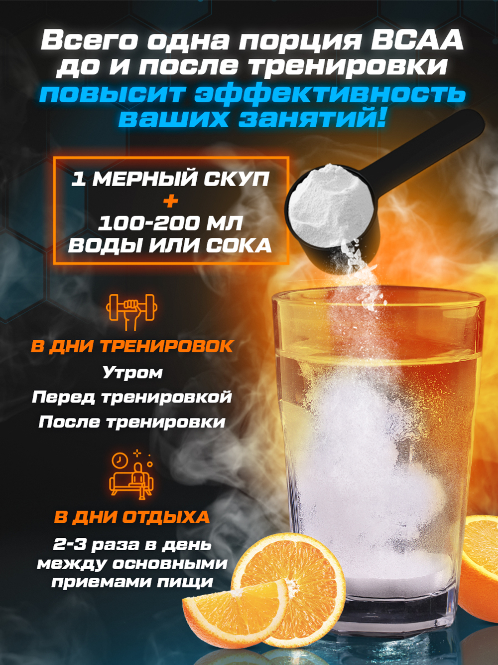 Набор BCAA + креатин + шейкер Soul Way