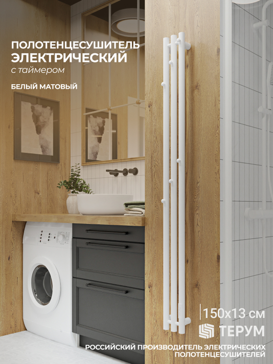 Полотенцесушитель Марко 3 150х13 белый