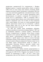 Переписка. Юнг и Фрейд, 2 части (PDF)