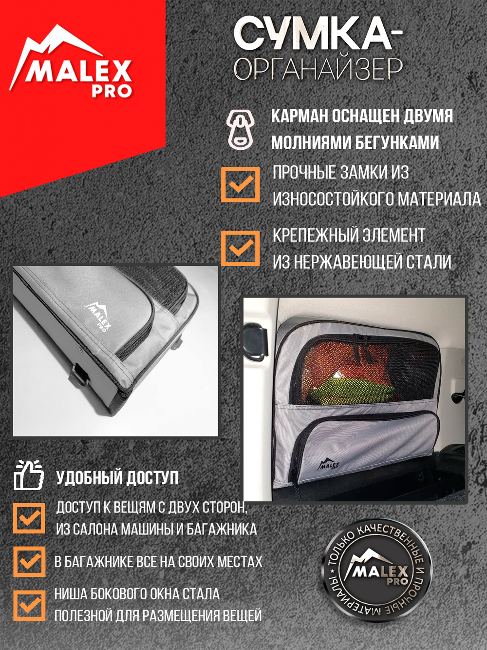 Tank300 Комплект сумок-органайзеров для окна багажника TankTuning/Malex pro (сетка, серый/чёрный)