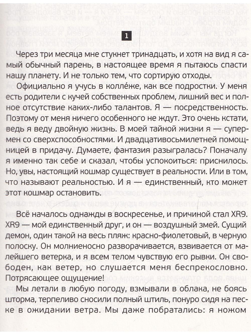 Томас Дримм (комплект из 2х книг)