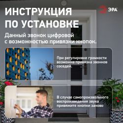 Звонок дверной ЭРА C94 беспроводной, от сети, черный, 52 мелодии | Электротовары