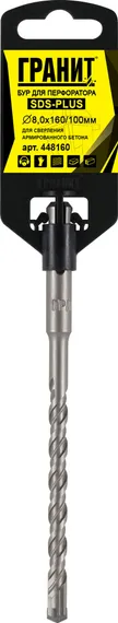 Бур по бетону SDS-Plus 8,0х160/100