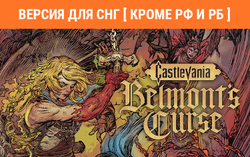 Castlevania: Belmont's Curse (Версия для СНГ [ Кроме РФ и РБ ]) (для ПК, цифровой код доступа)
