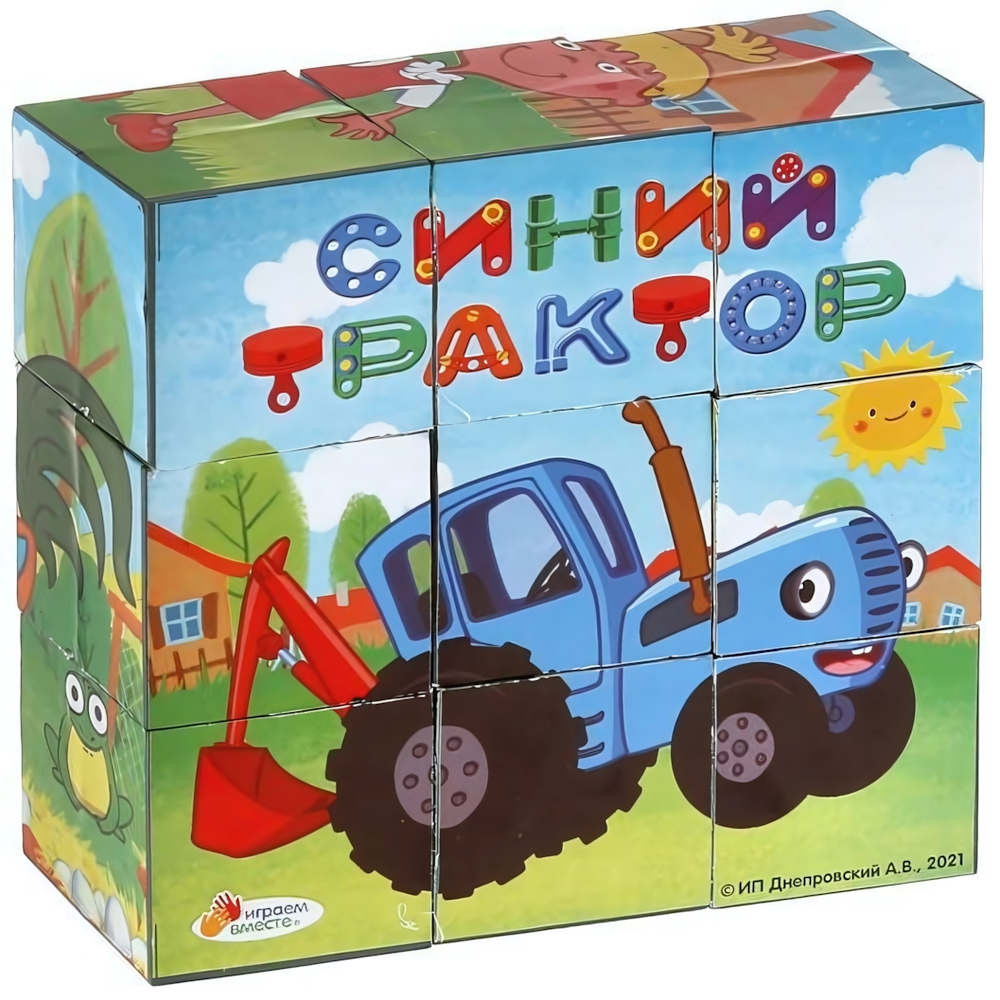 Набор из 9 кубиков Синий Трактор в пленке 01320-BTR (Играем вместе)