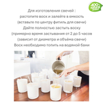 Воск для массажных свечей МАНГОВЫЙ/ MANGO MASSAGE WAX