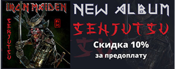 Предзаказ нового альбома "SENJUTSU" - Скидка 10%