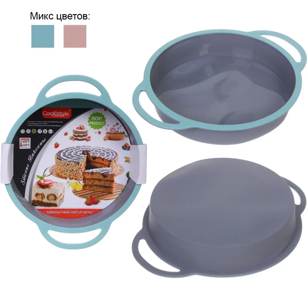 Форма силиконовая «CooKstyle» круглая с ручками, 30,5*23*4,5см, с металлической вставкой