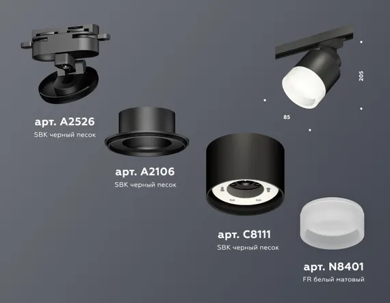 Трековый светильник Track System XT8111001 Ambrella