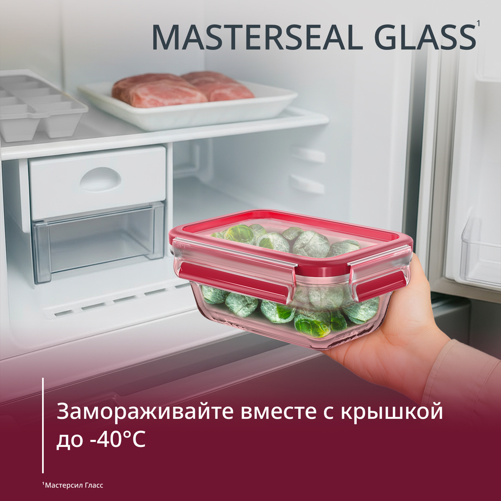 Набор контейнеров Tefal Masterseal Glass 3 предмета N1050910