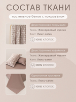 КПБ Сатин Aurora Veil AV003, Евро, наволочки 50-70 2 шт