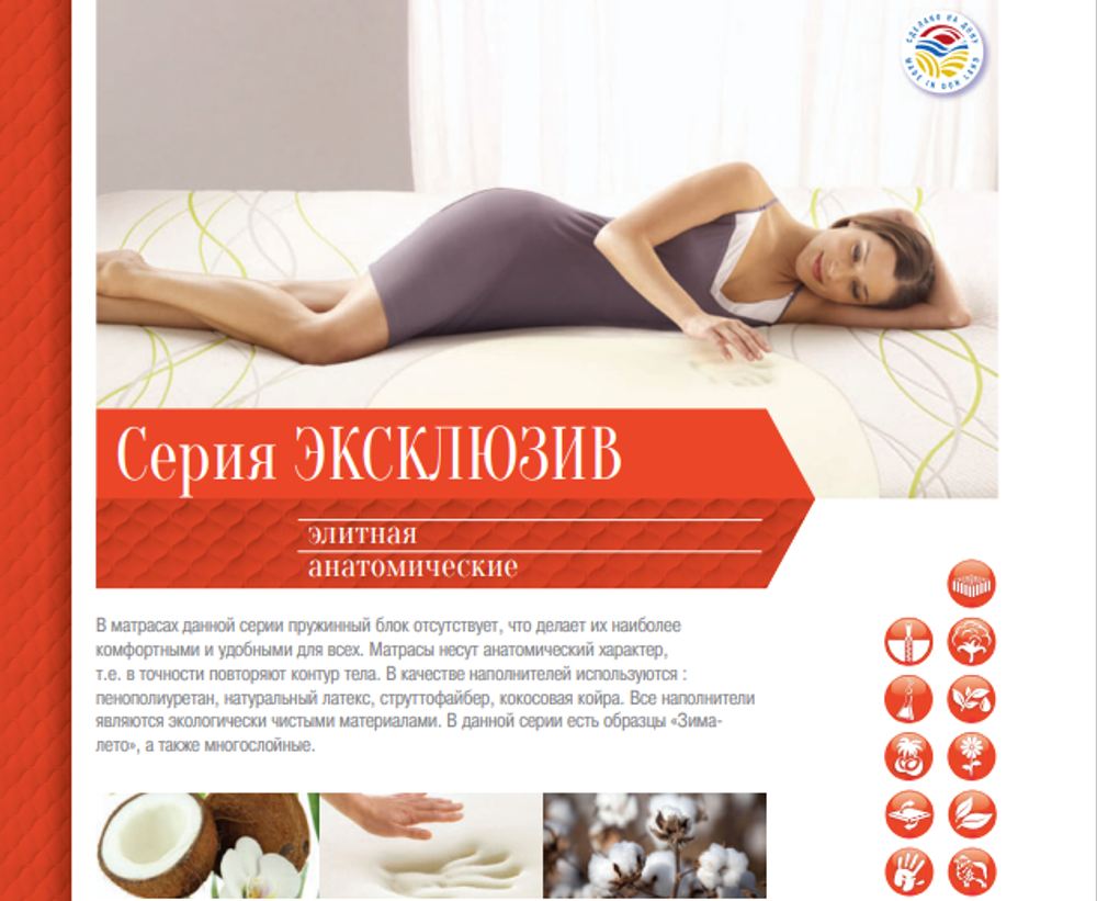 МАТРАС ЭКСКЛЮЗИВ КОКОС МИНИ