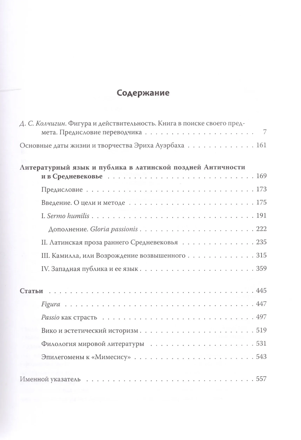Историческая топология