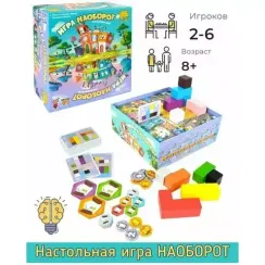 Игра "Наоборот"