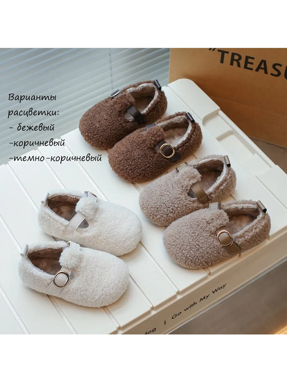 Балетки из искусственного меха