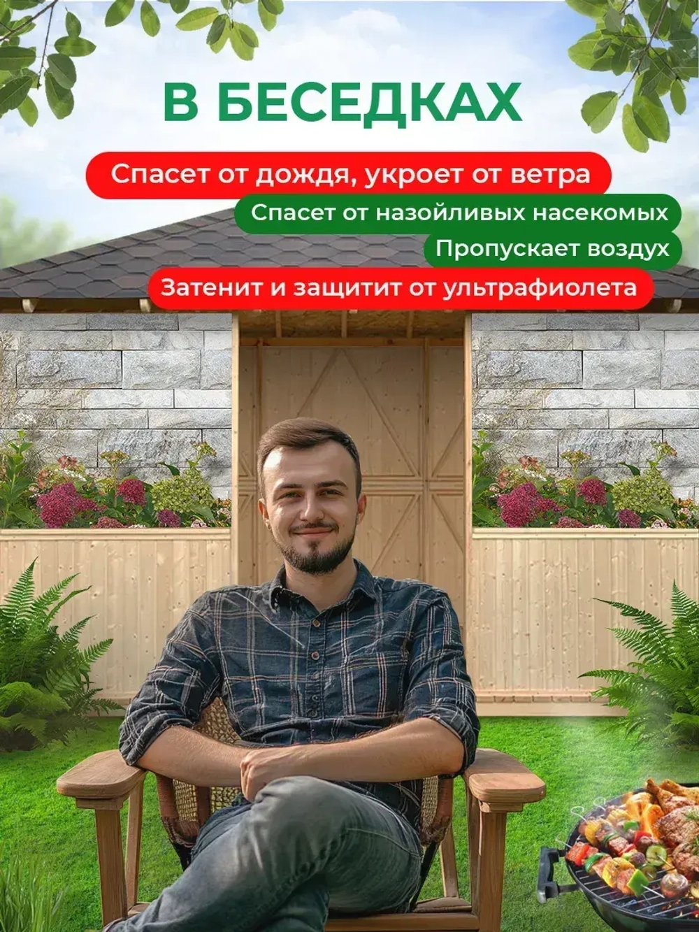 Фотосетка на забор на дачу балкон для декора 3,16х1 м