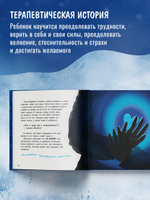 Книга для детей о счастье "Кусочек неба" профилактика шопоголизма