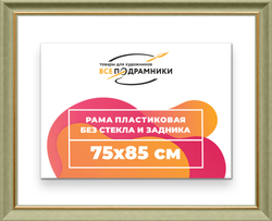 Рама 75x85 для картин и фотографий