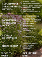 Стол 100*40см, полимерная доска цвета Графит, металлический каркас, арт.1010-5