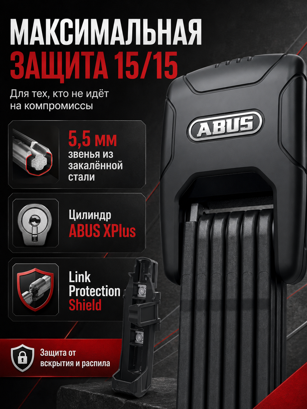 Замок ABUS 6500K/90 Черный SH BORDO Granit