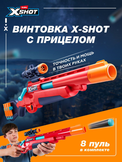 Снайперская винтовка X-Shot Excel Ejector Shell