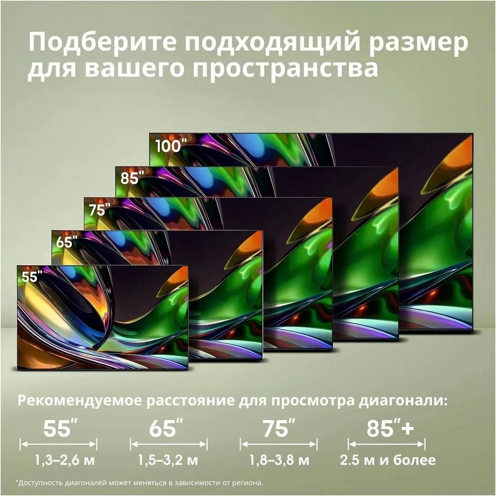 Телевизор Hisense 85UR8S 85" Ultra HD 4K