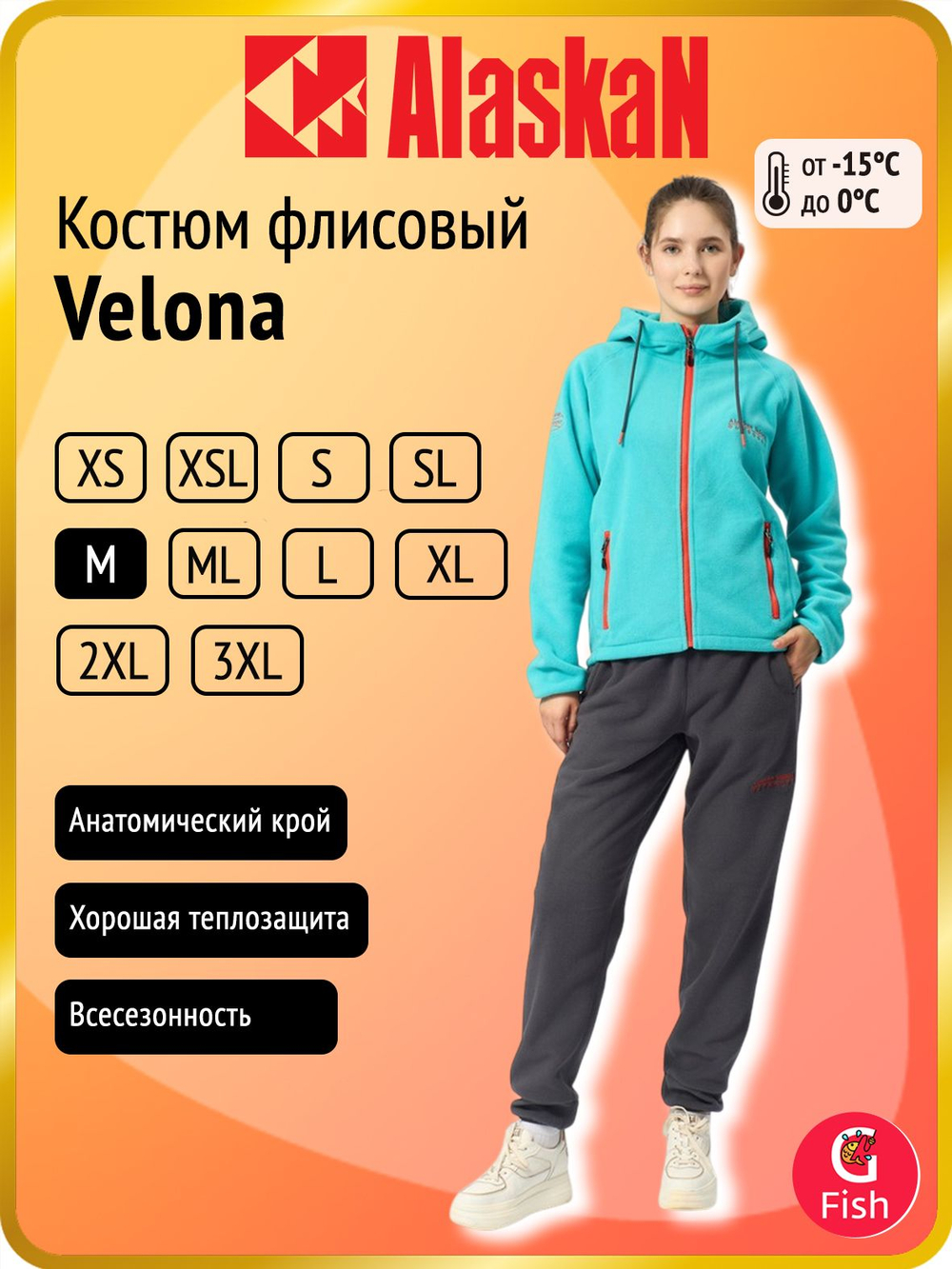 Флисовый комплект женский Alaskan Lady Velona желтый / темно-серый S