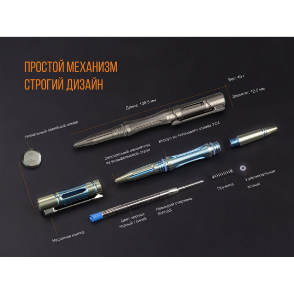 Тактическая ручка Fenix T5Ti фиолетовая