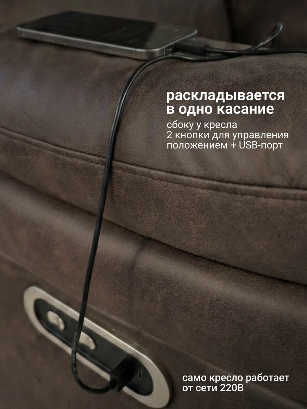 Кресло реклайнер Метрополь для отдыха (двухмоторное, электрическое)