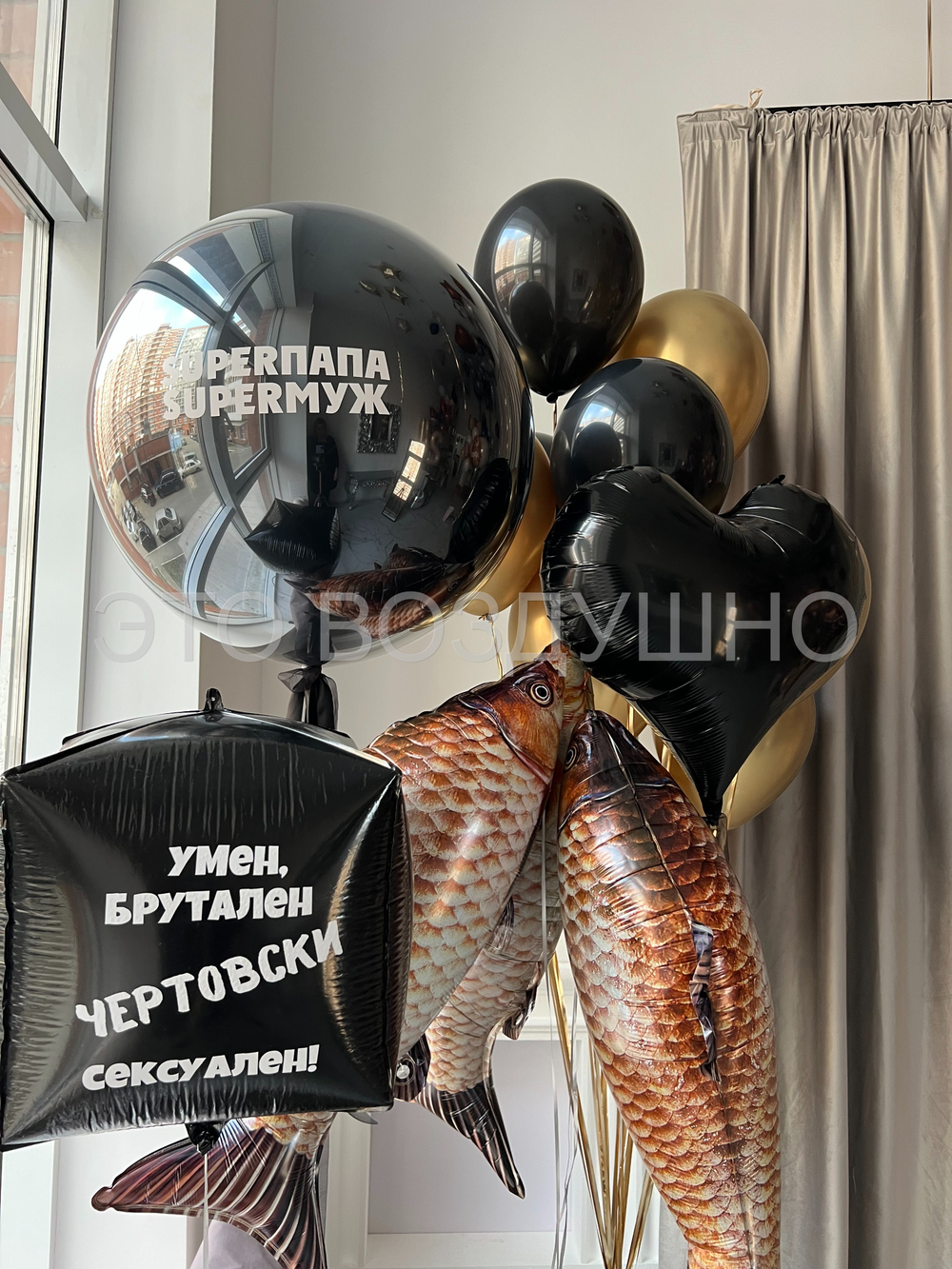 Воздушные шары «Суперпапа Супермуж» — гелиевые шары на день рождения мужчине и папе