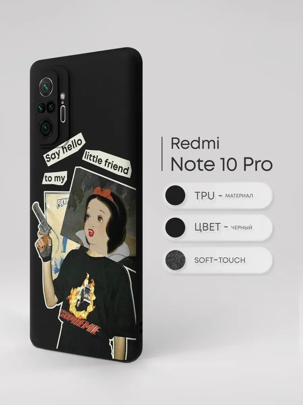 Чехол на Xiaomi Redmi Note 10 Pro с принтом