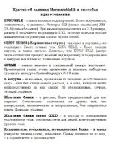 Маслины Marmarabirlik Kuru Sele S вяленые 400 г