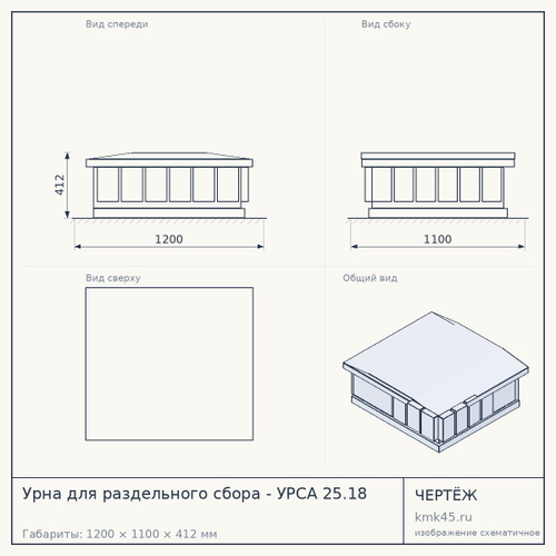 Урна для раздельного сбора - УРСА 25.18 — от 21 000 ₽
