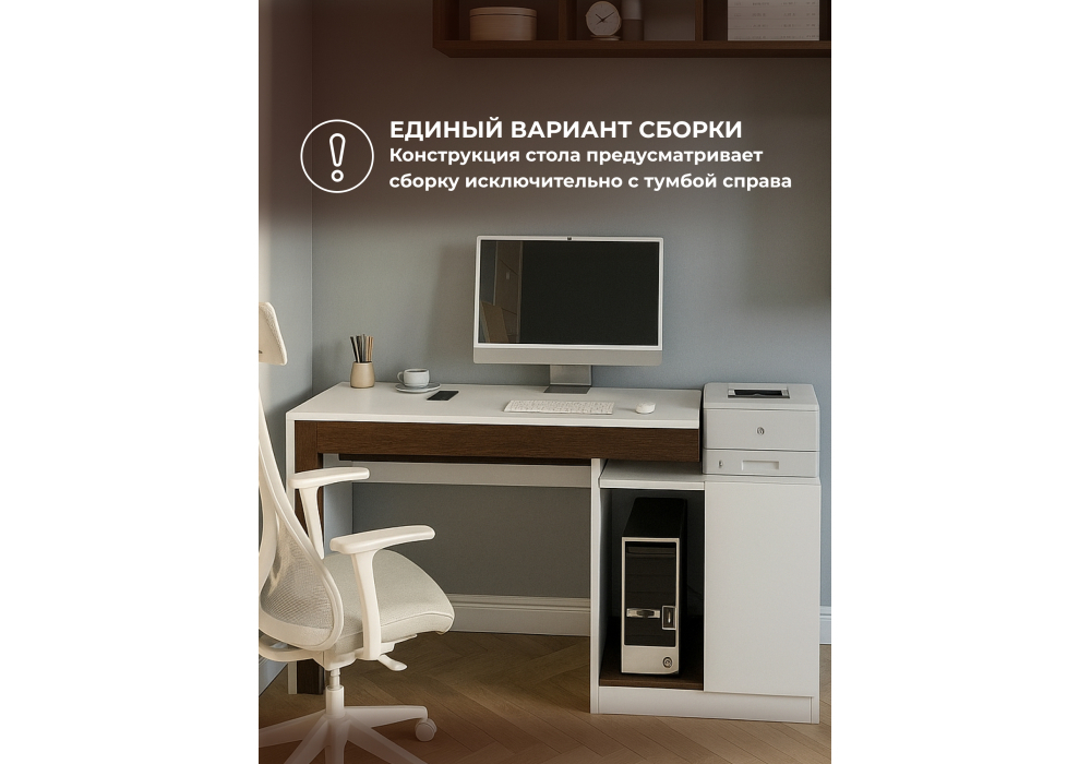 Комплект для кабинета Woodville Модена 1 белый, венге