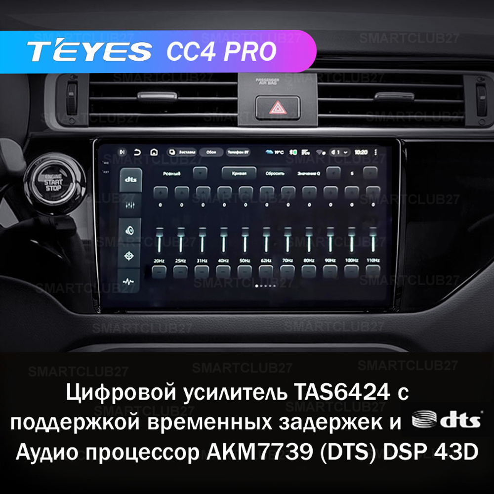 Teyes CC4 Pro 9" для KIA Rio 2015-2017 (прав)