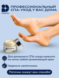 Напяточники силиконовые с перфорацией - 2 шт