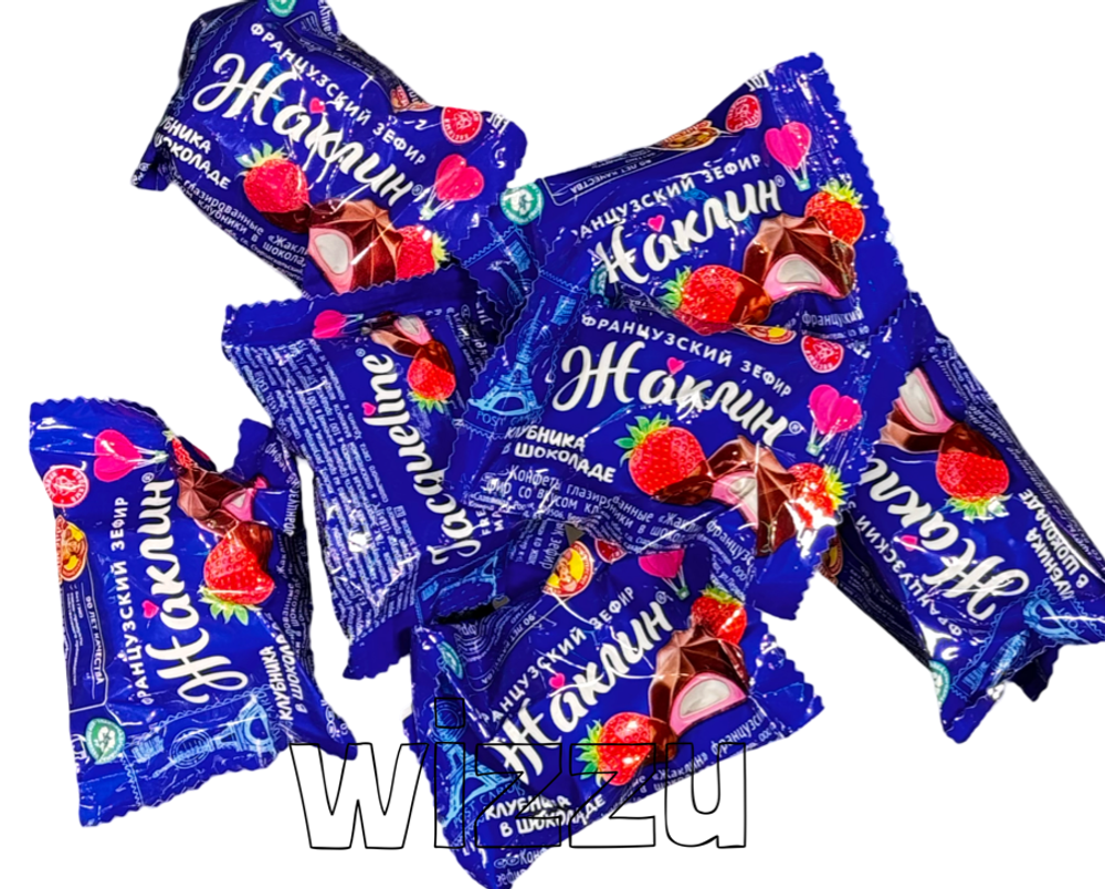 Зефир французский Славянка Жаклин вкус клубника в шоколаде 1кг