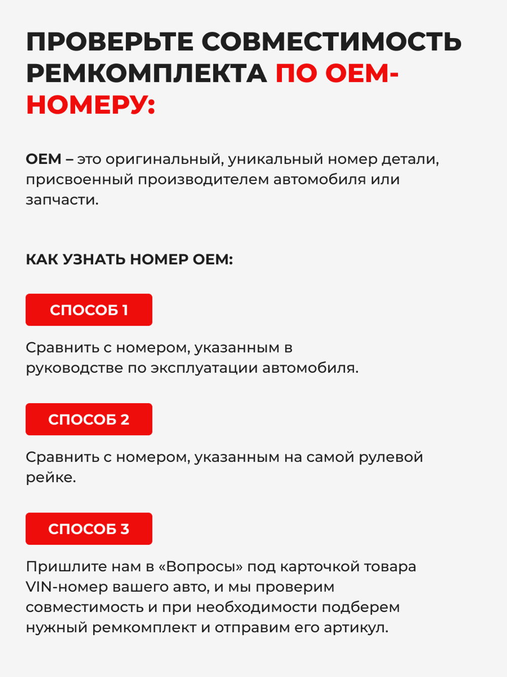 Ремкомплект рулевой рейки для ЭУР Toyota SIENTA (I) (2003-2015) (R-17)