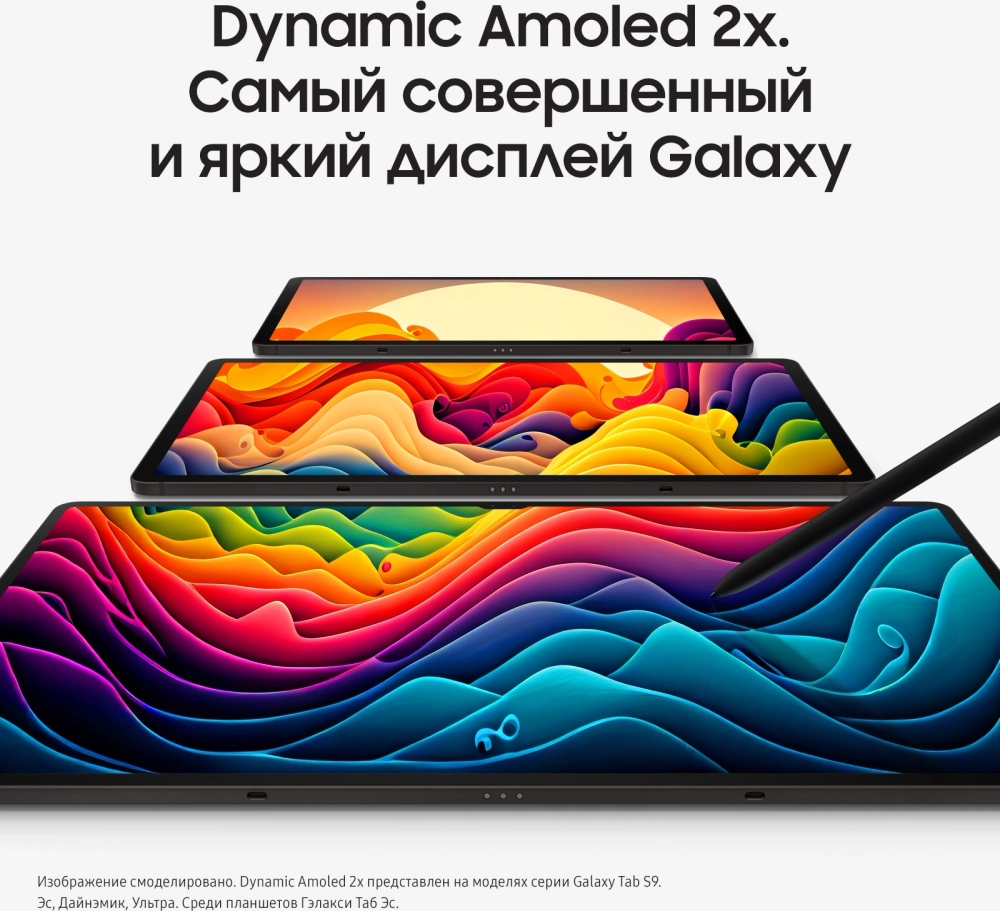 Планшет Samsung Galaxy Tab S9 SM-X710 8 Gen 2 (3.36) 8C RAM8Gb ROM128Gb 11" AMOLED 2X 2560x1600 Android 13 графит 13Mpix 12Mpix BT WiFi microSD 1Tb 8400mAh