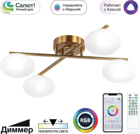 Потолочная люстра Atman Smart CL226A143 Citilux