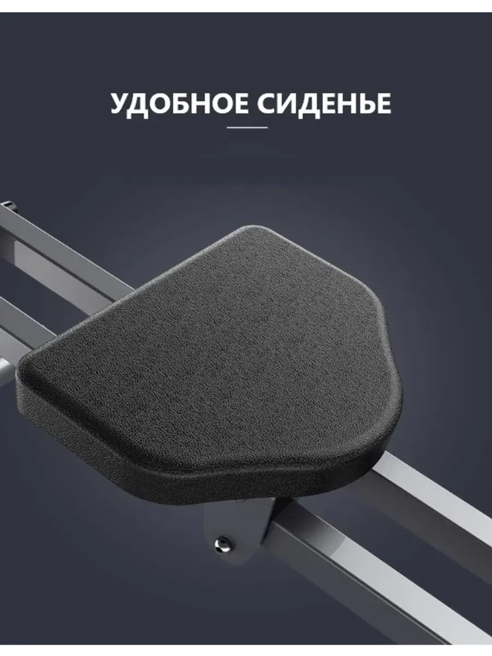 Гребной тренажер