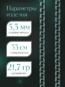 Silver Moon Цепочка Бисмарк серебряная черненая, ширина 5,5 мм
