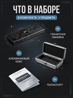 Линейка поверочная гранитная ШП-ТК 1000х100х50 мм кл. 00