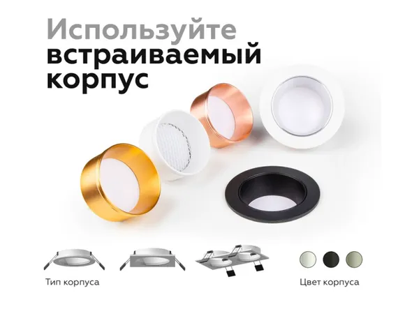 Основание для встраиваемого светильника C C6520 Ambrella