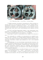 Историко-религоведческий аспект Езидизма. 2 части (PDF)