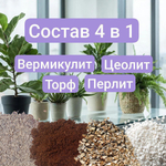 Авторский грунт для Калатеи 1 литр универсальный  грунт для Калатеи